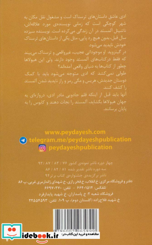 نفرین شده