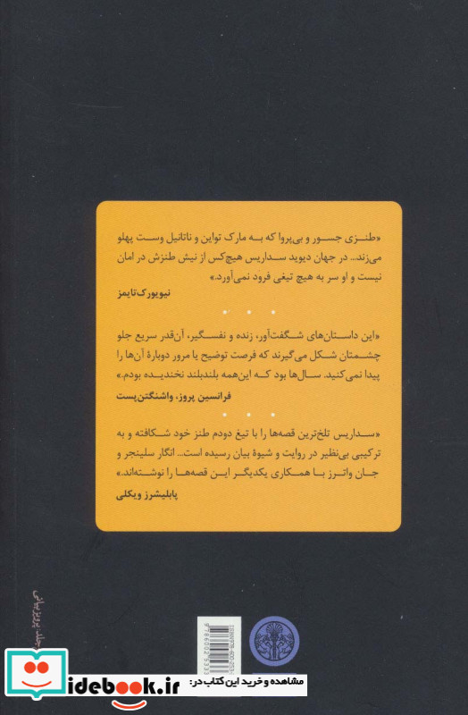تب بشکه