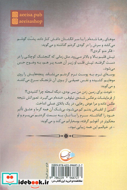 زندگی بعد از تو