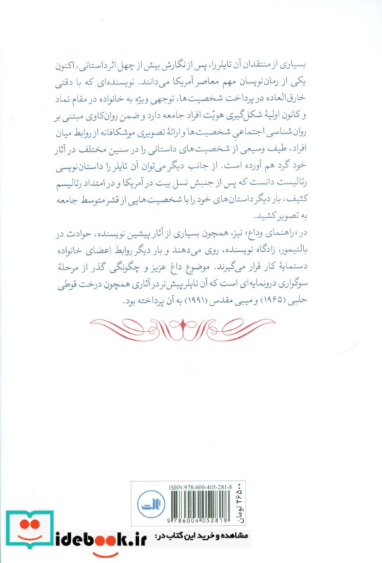 راهنمای وداع