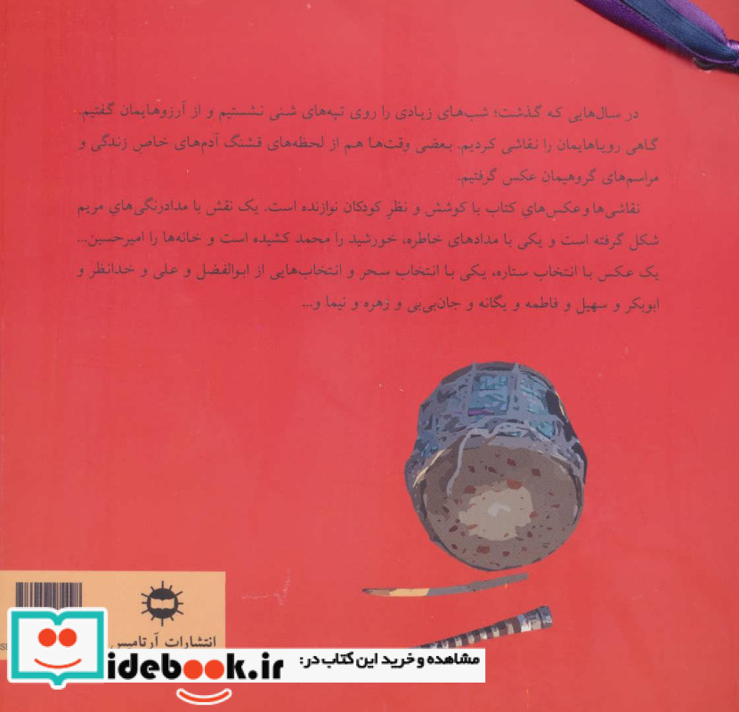 سازی