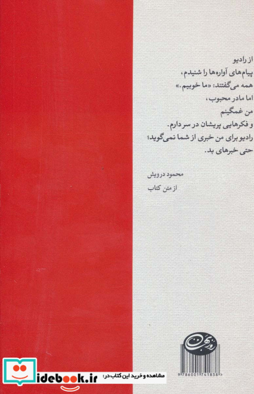 درخت زیتون