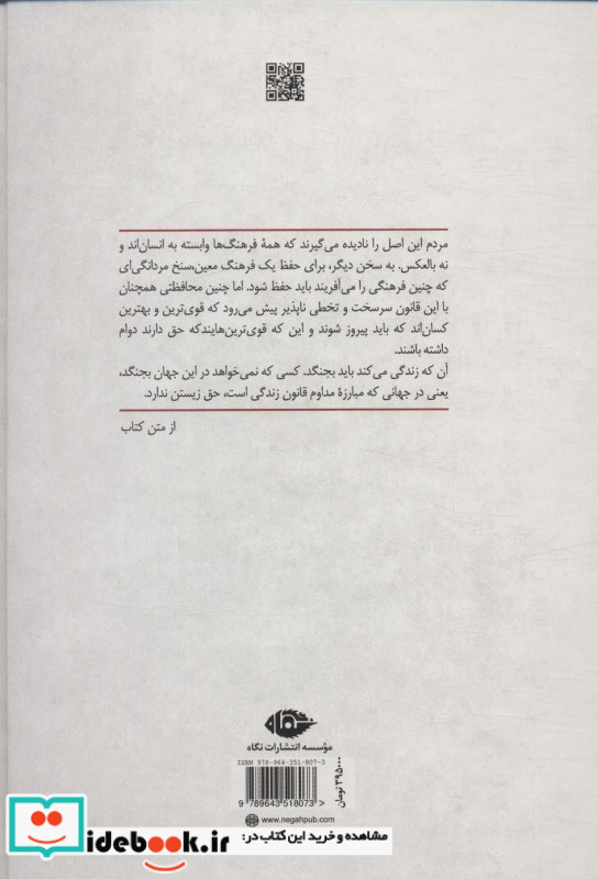 نبرد من نشر دنیای کتاب