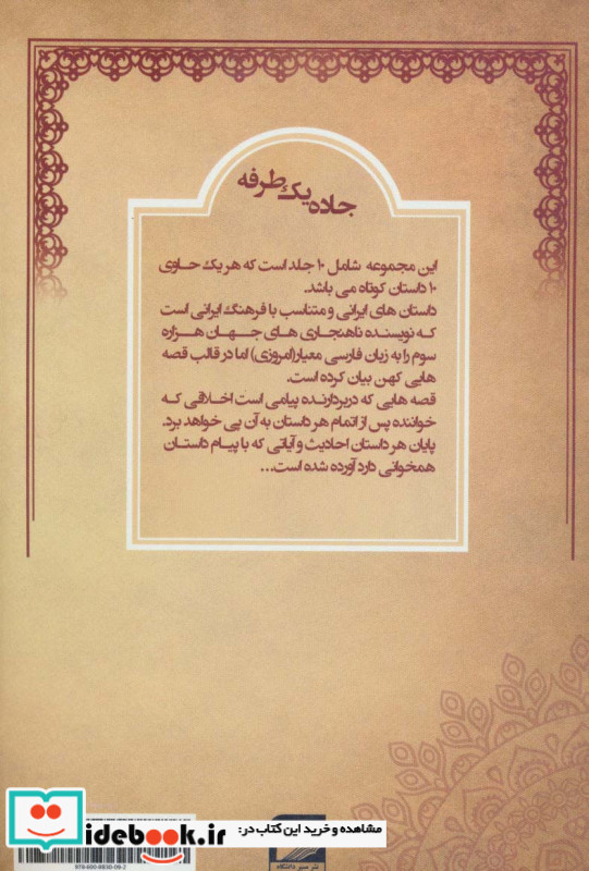 جاده 1 طرفه
