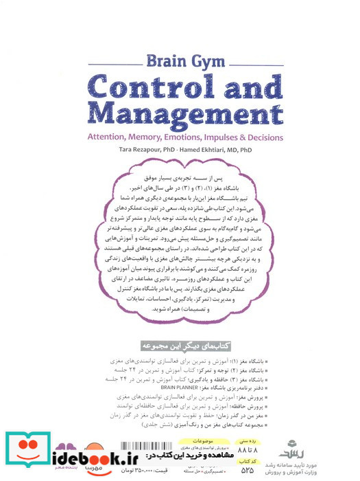 باشگاه مغز 4