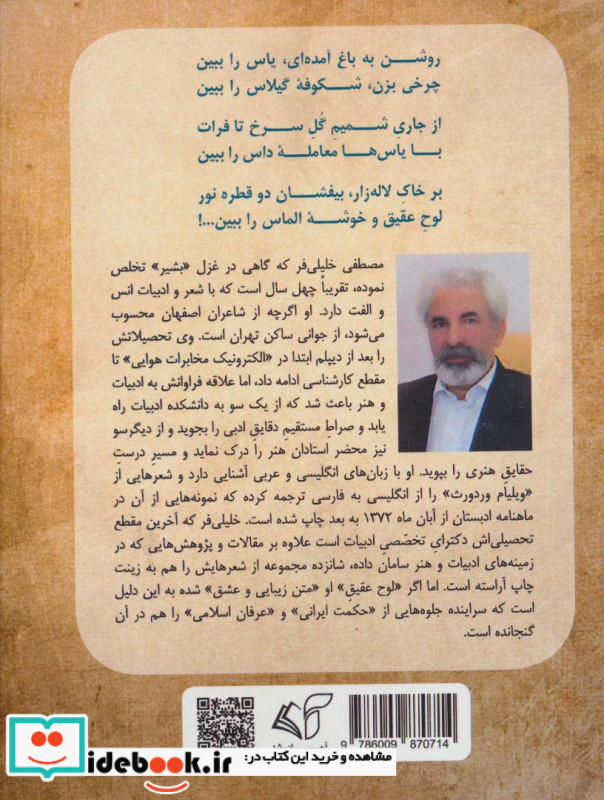 لوح عقیق