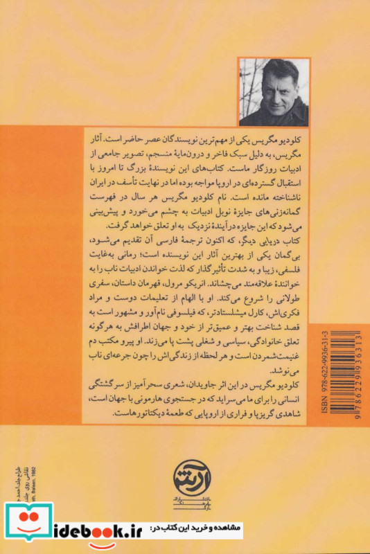 دریایی دیگر
