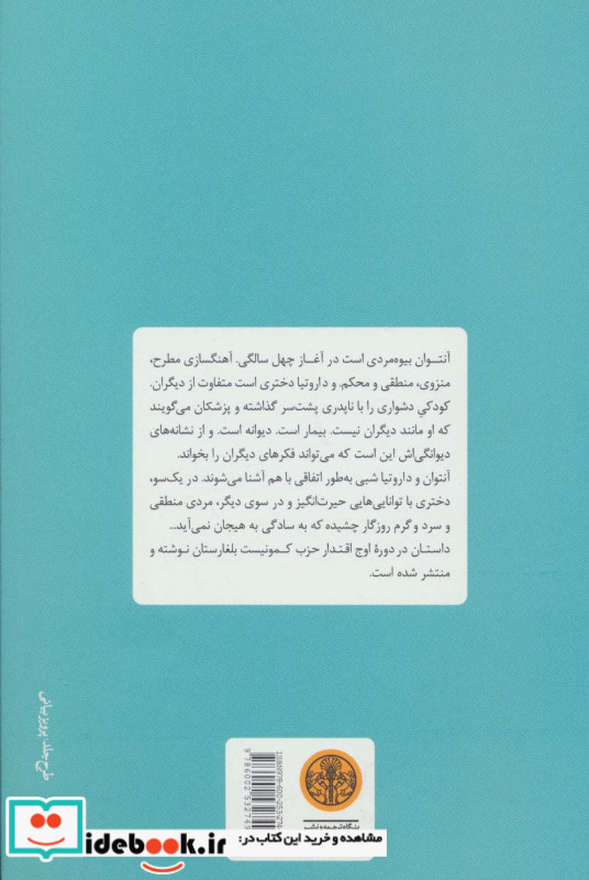 آدم های عادی پرواز نمی کنند