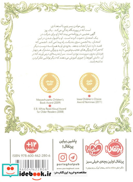انجمن سری بندیکت 1
