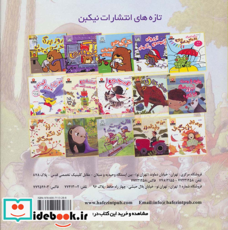 دنیای هنر گمشده ناقلا