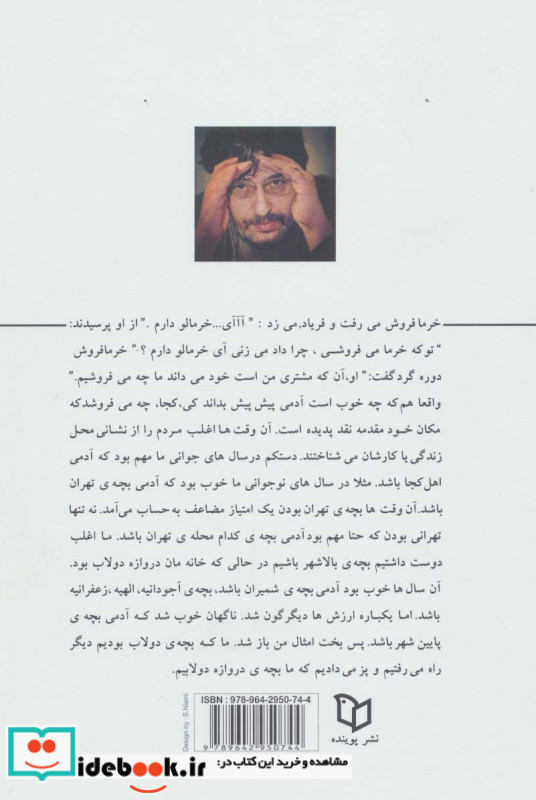خط کش ها و شقایق ها
