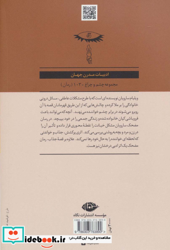 مضحک
