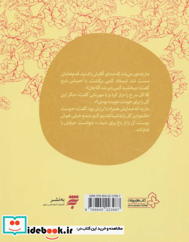 گل سرخ آزادی