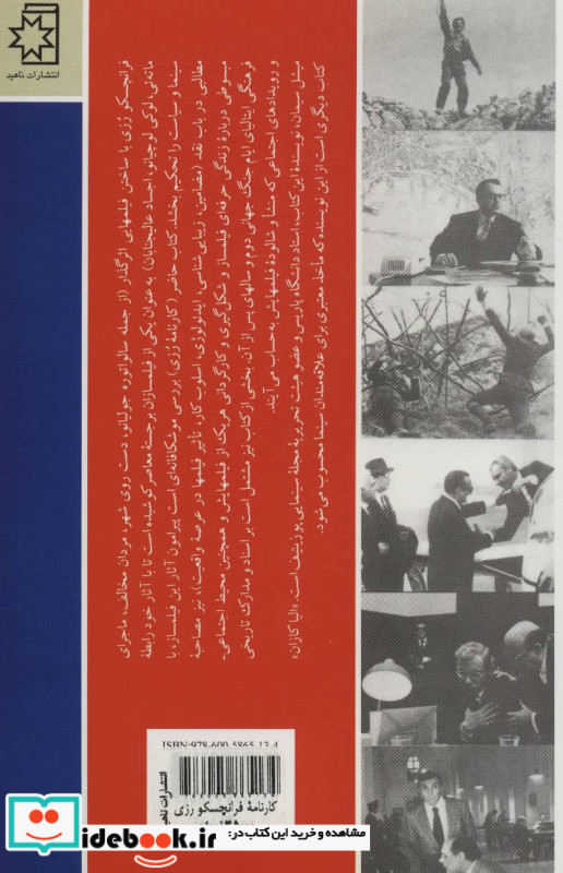 کارنامه فرانچسکو رزی