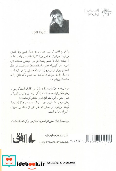 ادبیات امروز رمان130