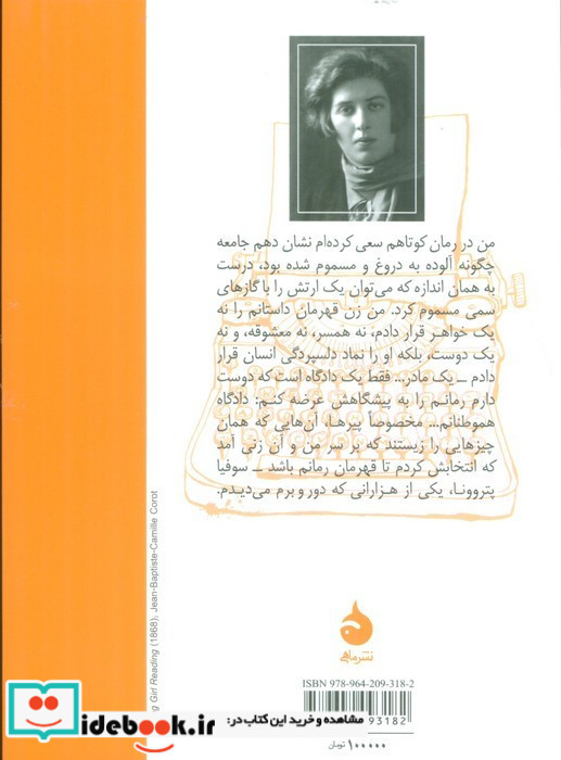سوفیا پتروونا نشر ماهی قطع جیبی