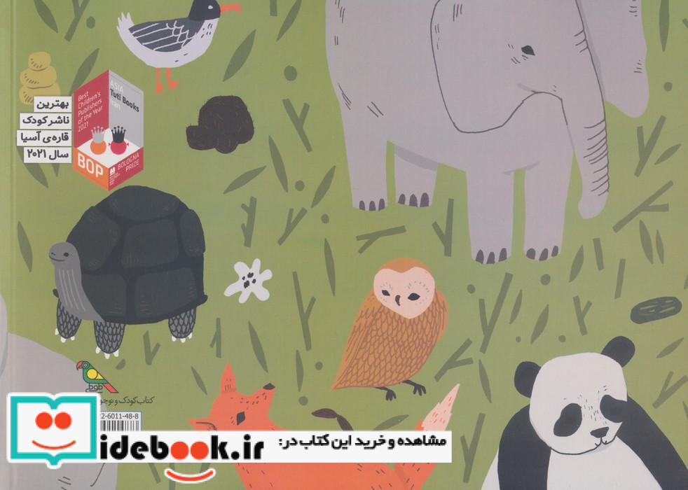 این پی پی مال کیه