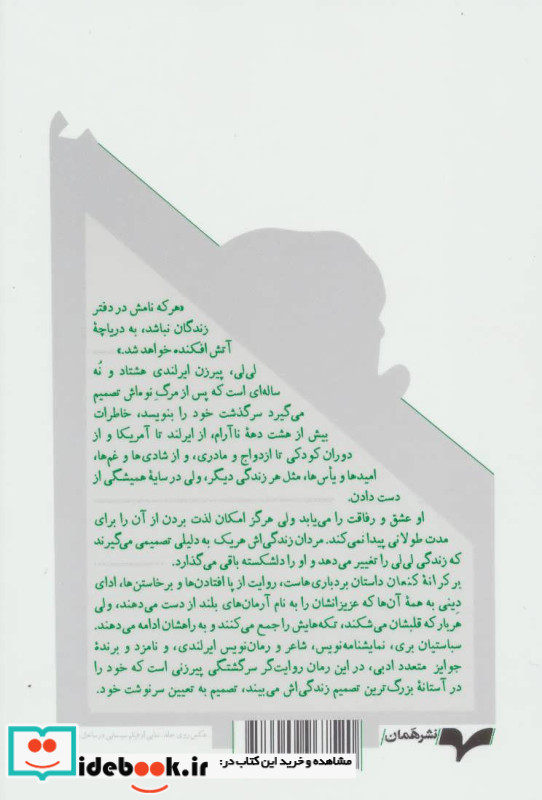بر کرانه کنعان