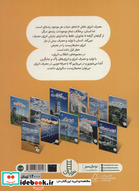 جامعه سبز