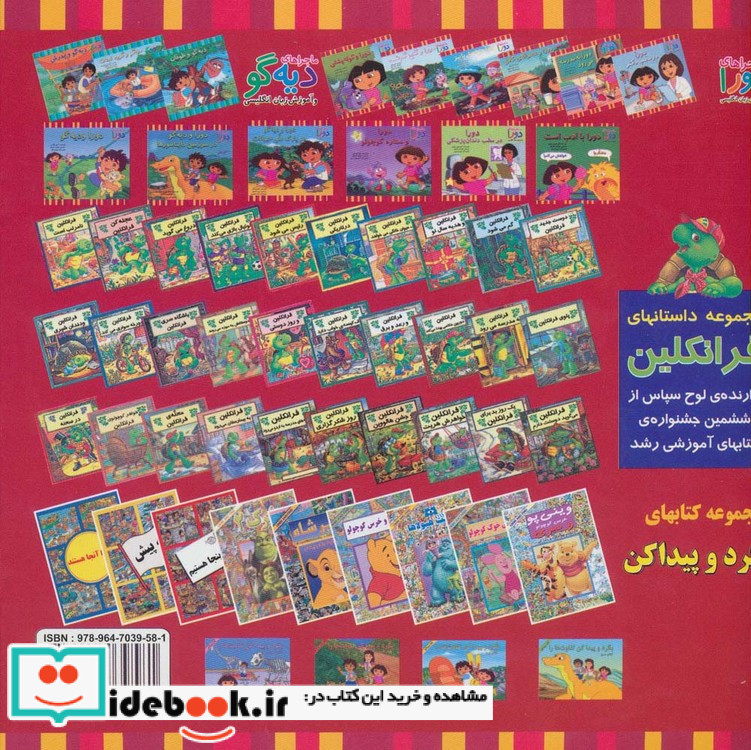 دورا در فصل پاییز