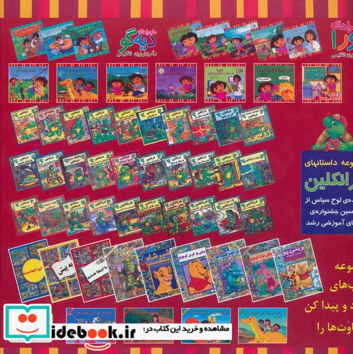دورا در مطب دکتر