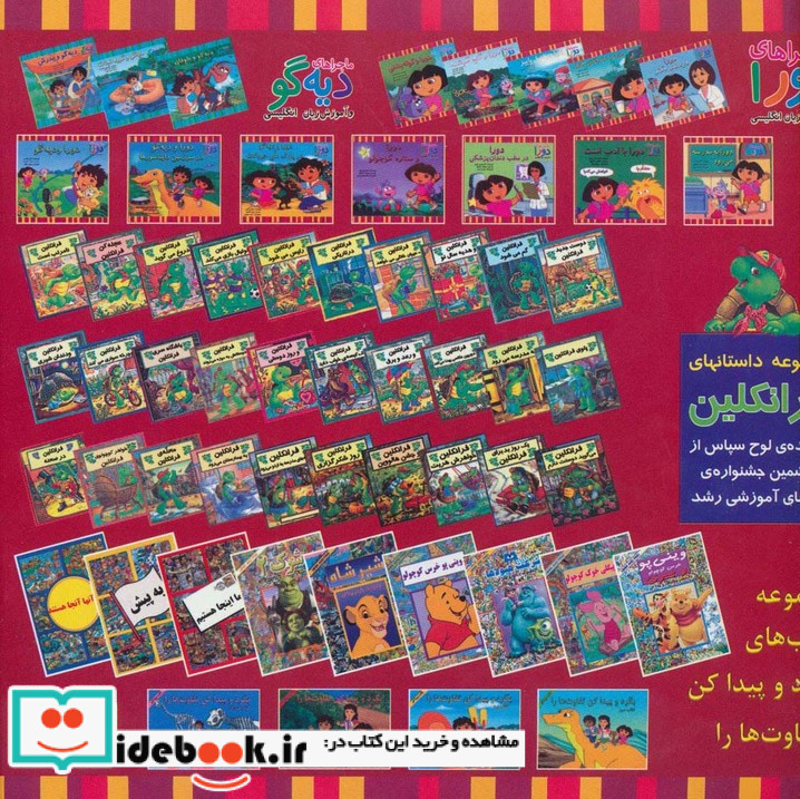 دورا به مدرسه می رود