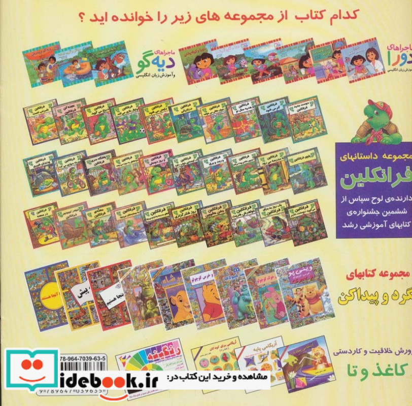 دیه گو و طوفان