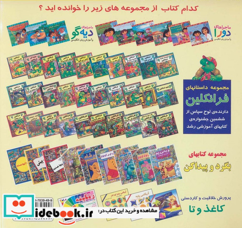 اریگامی پایه