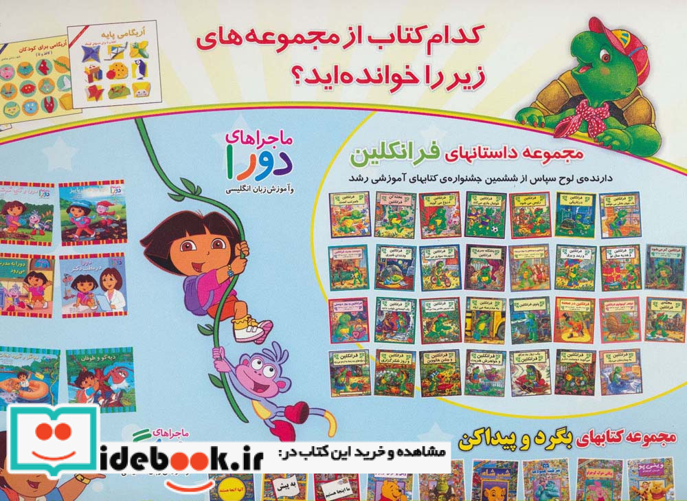 رنگینه