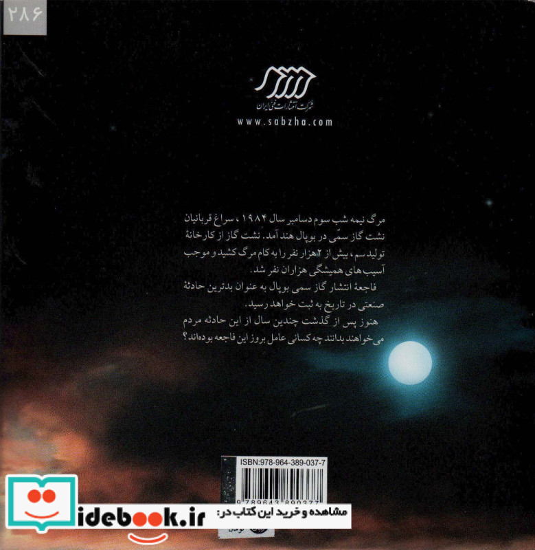 بوپال