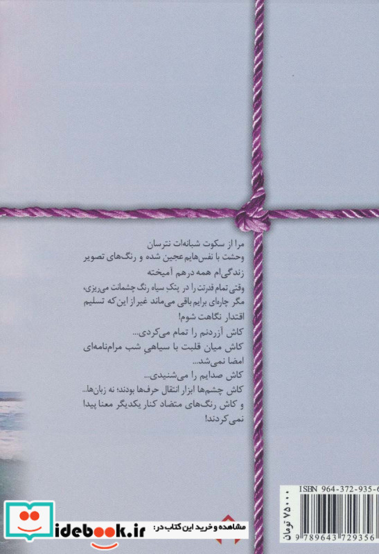 نگارگر خاموش