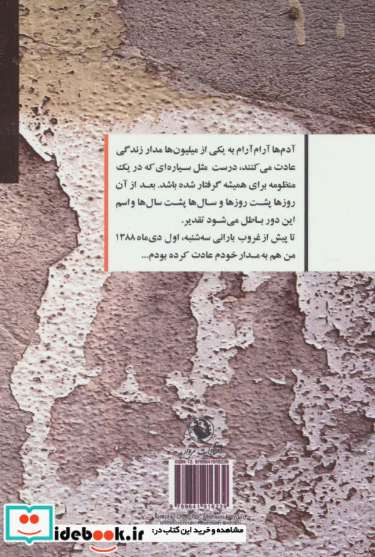 تناهی