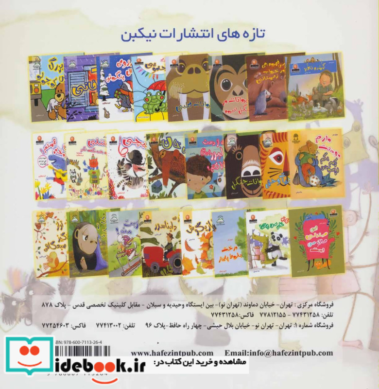 دنیای هنر پیشنهاد خرس پاندا
