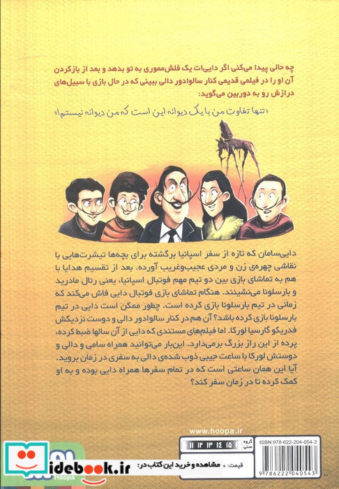 بچه محل نقاش ها 6