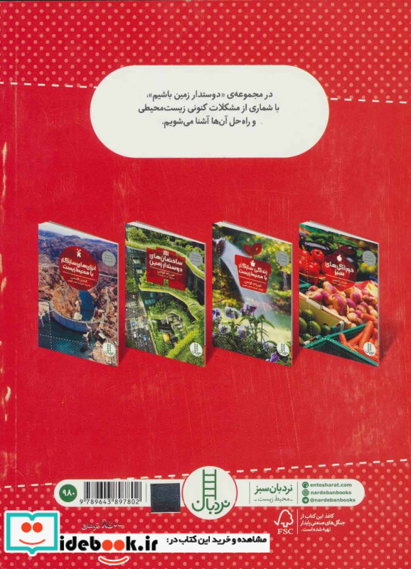 خرید سبز