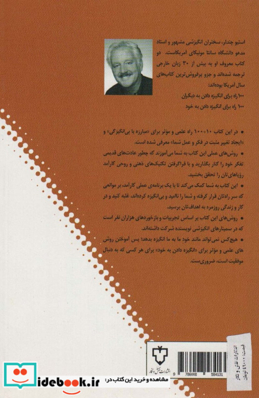 10 100 راه برای انگیزه دادن به خود