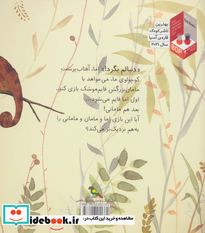 اما و مامان و مامانی