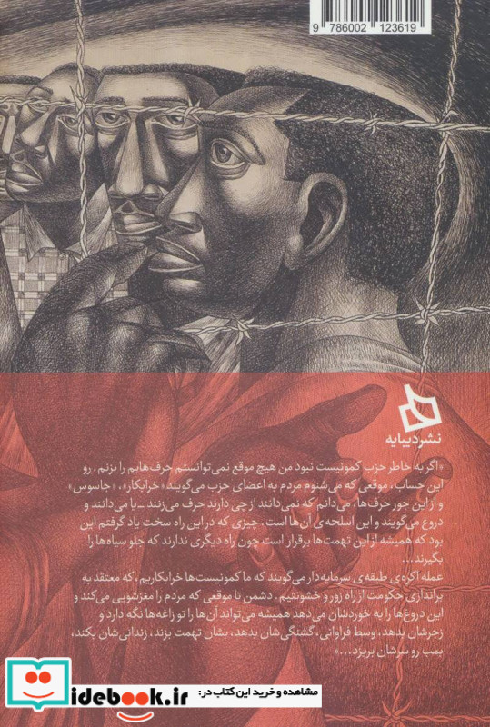 کارگر سیاه در جنوب آمریکا
