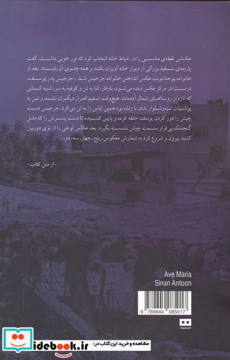 مریما