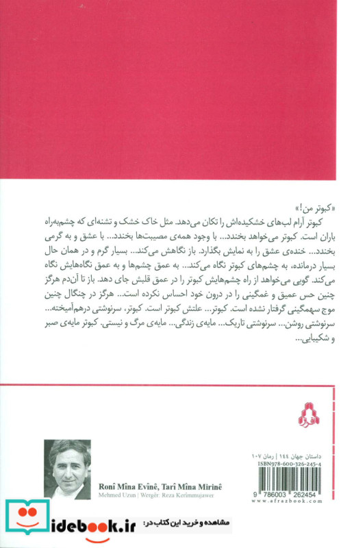 روشن مثل عشق تاریک مثل مرگ