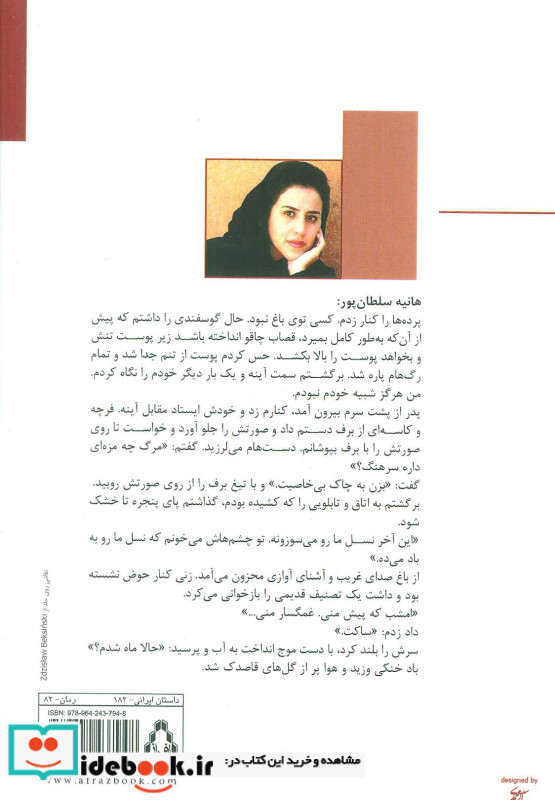 در عمق یک و نیم متری