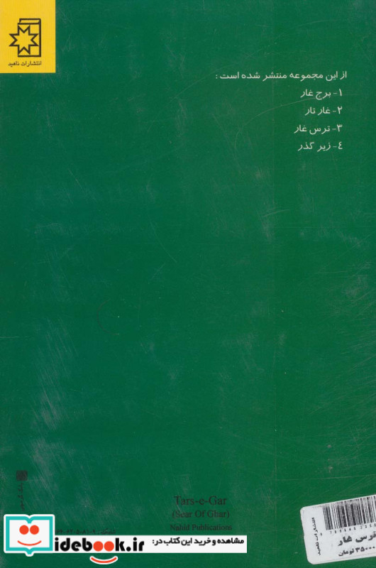 ترس غار