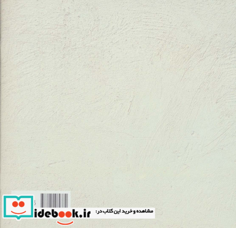 قصر آشتی