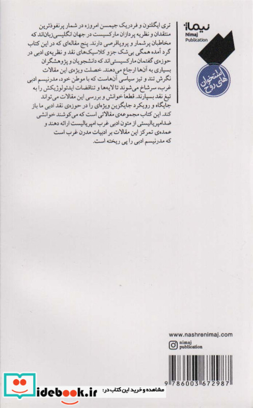 مدرنیسم پنج خوانش سیاسی