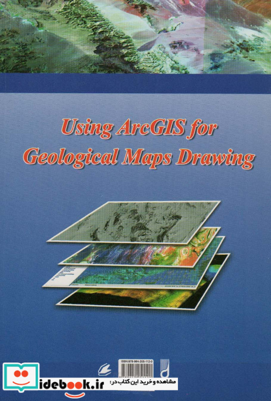 ترسیم نقشه های زمین شناسی با ArcGIS