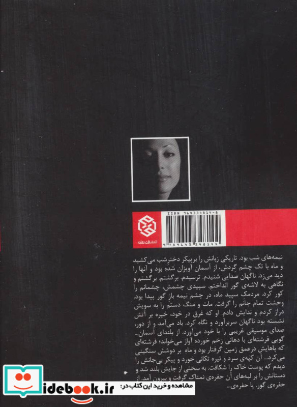 دیوباد