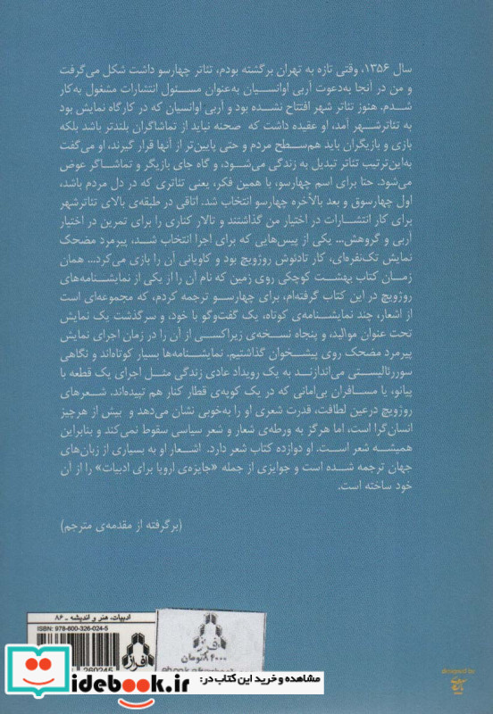 بهشت کوچکی روی زمین