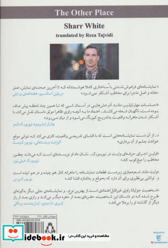 جایی دیگر
