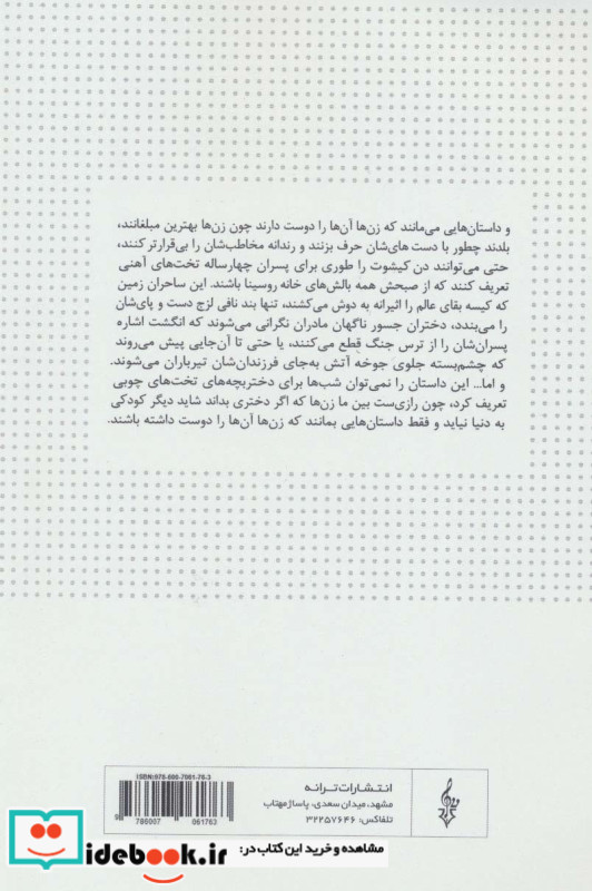 مختصات سرگردانی