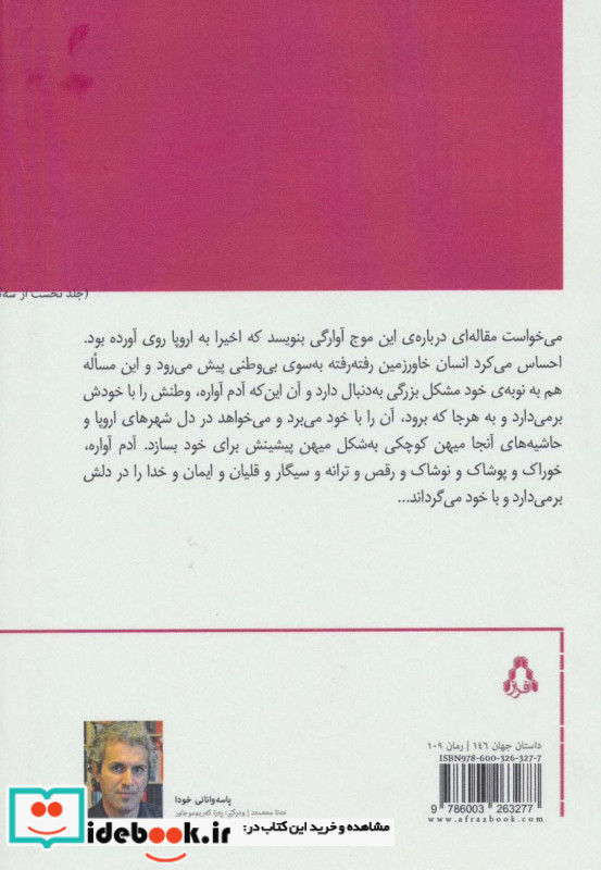 سایه و مرگ تصویرها 1